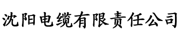 勇者米莉娅电缆厂logo